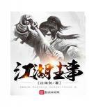 斗罗大陆txt全完本下载