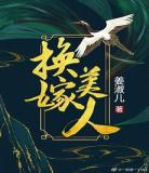 相爷他嗜妻如命男主