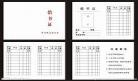 八夫临门txt免费下载