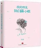 好看高干文类似若只如初见