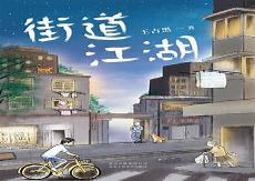 重生封神武道成仙