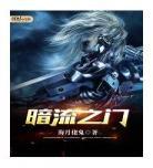李海小说免费阅读
